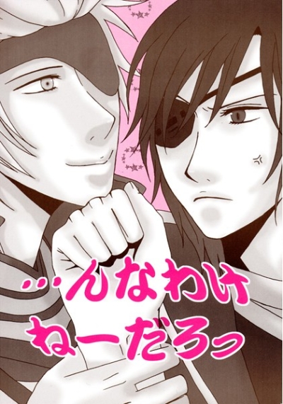 Nnawakenedarotsu
