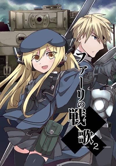 Fari No Sen Uta 2