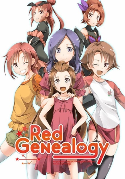 赤キュアアンソロジー『Red Genealogy』