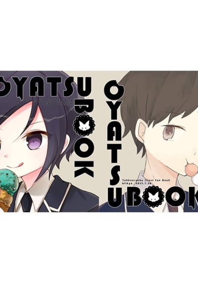 OYATSU BOOK