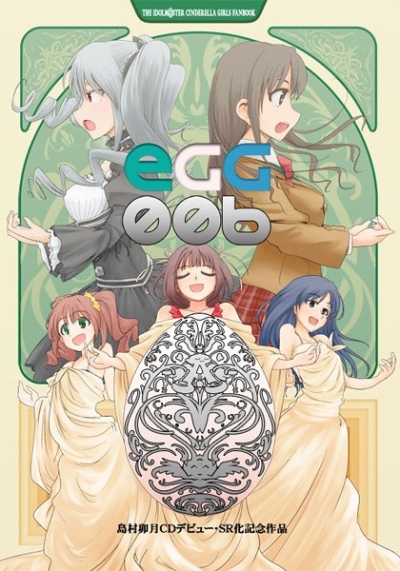 EGG006