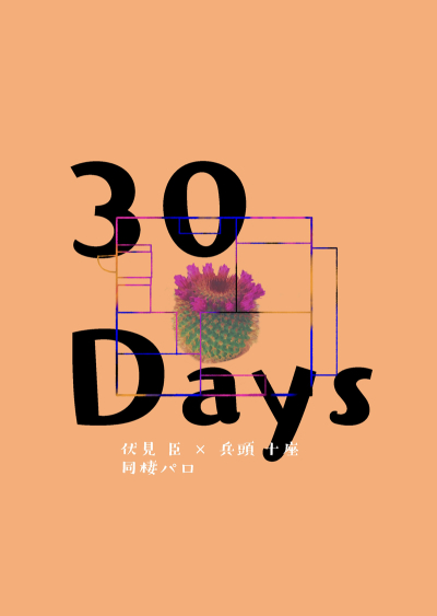 30Days