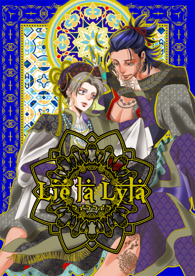 Lie La Lyla( Shiyouhenkou Han )