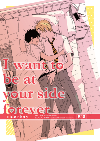I want to be at your side forever.side story