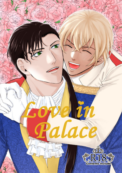 Love in Palace(ノベルティ付)