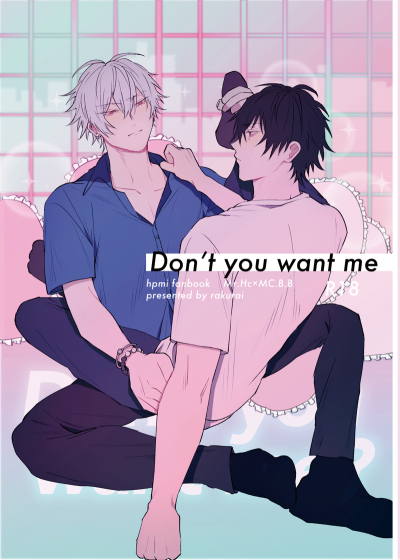Don't you want me