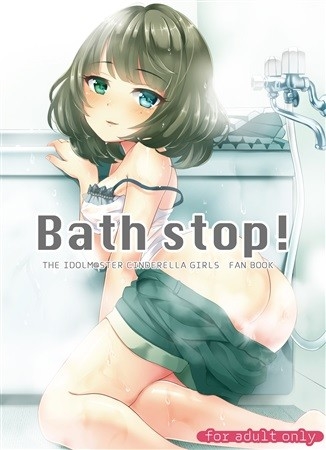 Bath stop!