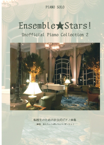 Ensemble Stars Unofficial Piano Collection 2