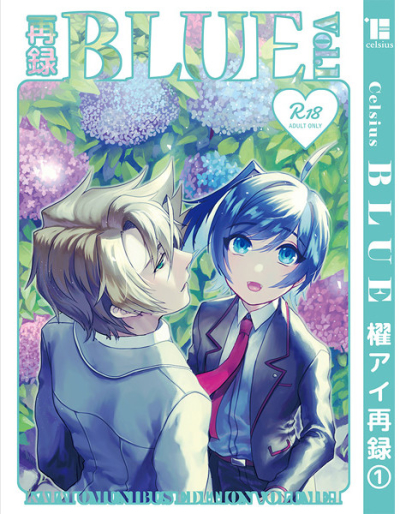 BLUE Kai Ai Sairoku Hon Vol1