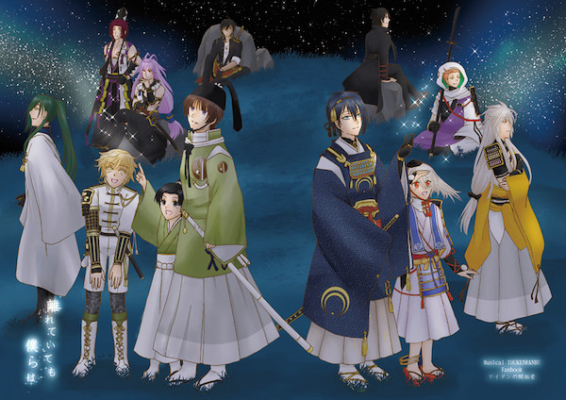 離れていても僕らは