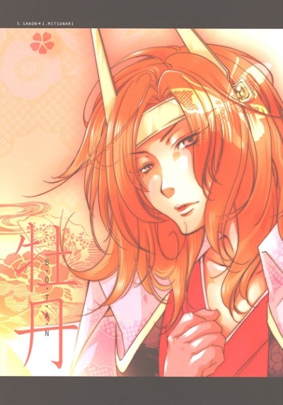 Botan BOTAN
