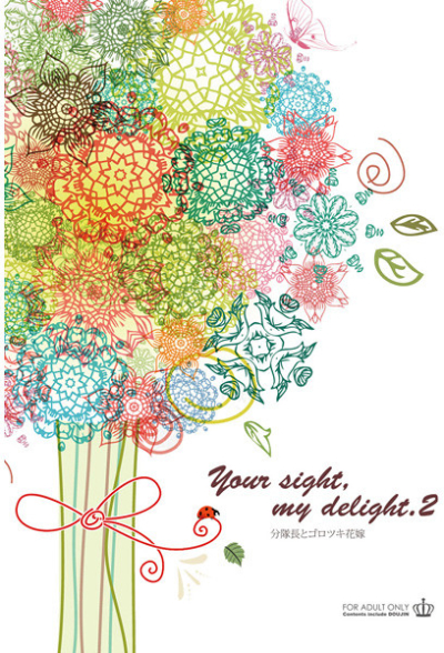 Your Sightmy Delight2