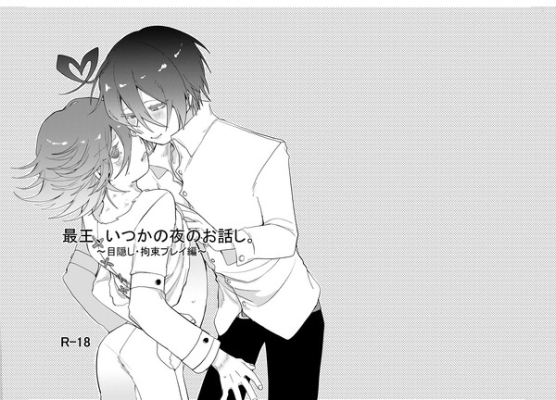 Sai Ou Itsukano Yoru Noo Hanashi
