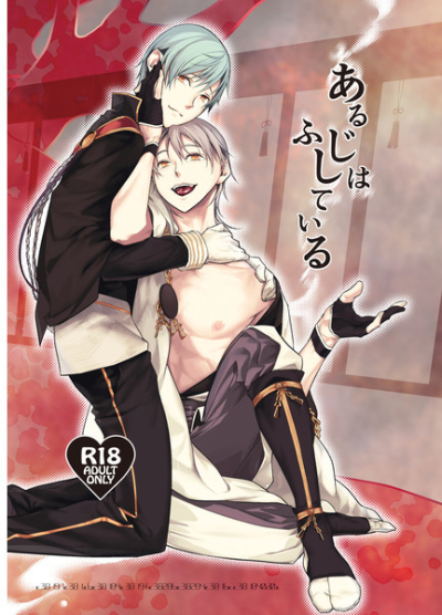 Arujihafushiteiru