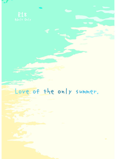 Love of the only summer.