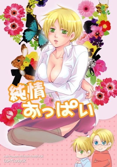 Junjou Oppai