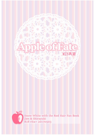 Apple Of Fate