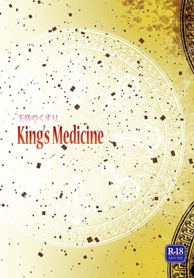 King's Medicine