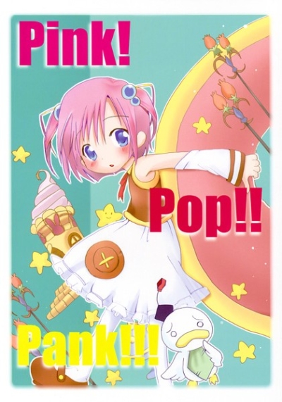 Pink!Pop!!Pank!!!