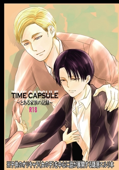 TIME CAPSULE Toaru Kazoku No Kiroku
