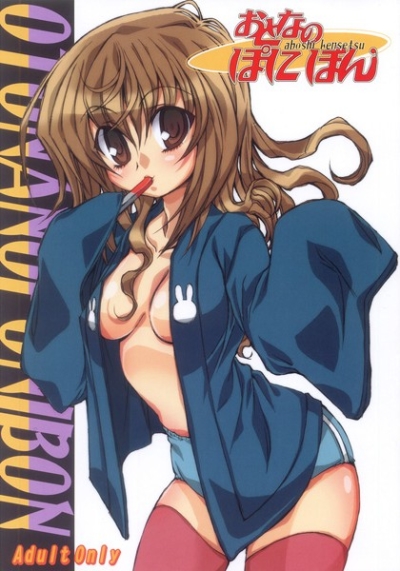 Otonanoponibon