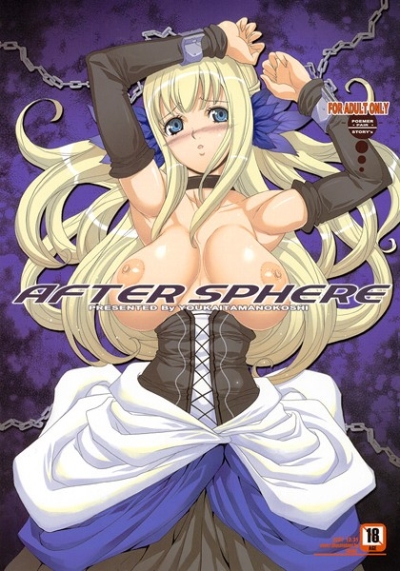 AFTER SPHERE