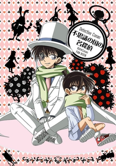 Fushigi No Kuni No Meitantei