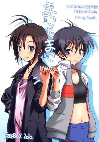 Makotomako