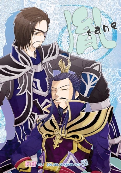 Tane
