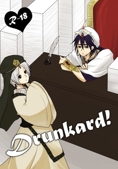 Drunkard!