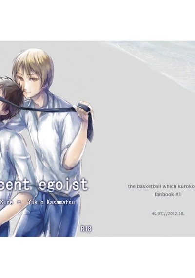 innocent egoist