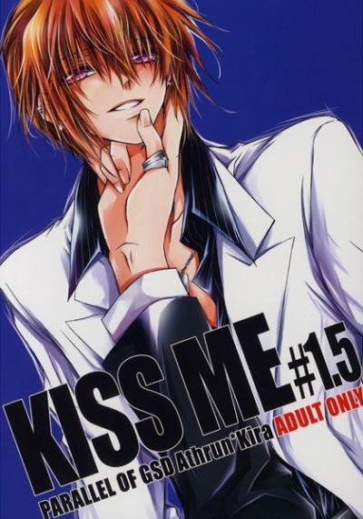 KISS ME 15