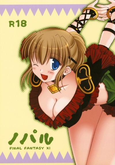 ノパル