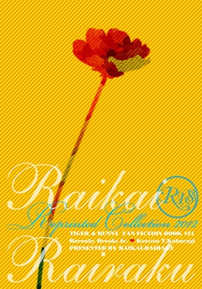 Raikai Rairaku Reprinted Collection 2012
