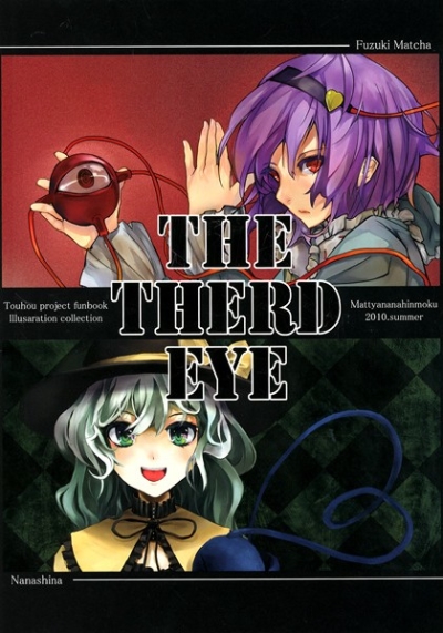 THE THERD EYE