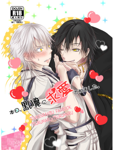 Honjitsu Kuroi Ore Ni Kyuuai Saremashita