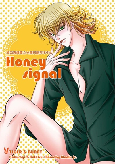 Honey Signal