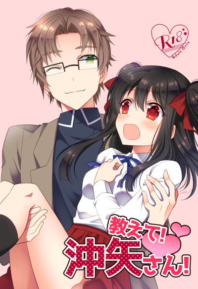 Oshie Te ! Oki Ya San !