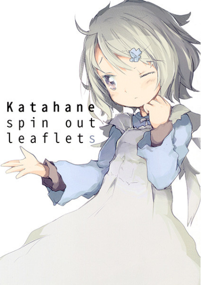 Katahane spin out leaflets