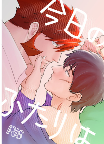 Kyou Nofutariha