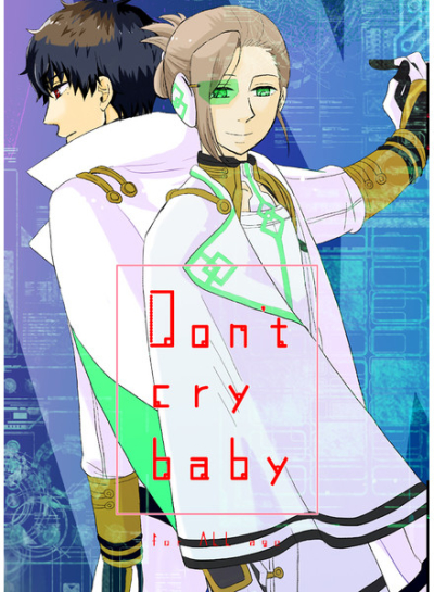 Dont Cry Baby