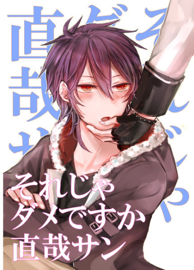 Soreja Dame Desuka Choku Ya San