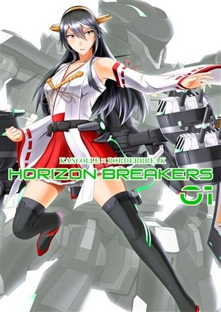 HORIZON BREAKERS 01