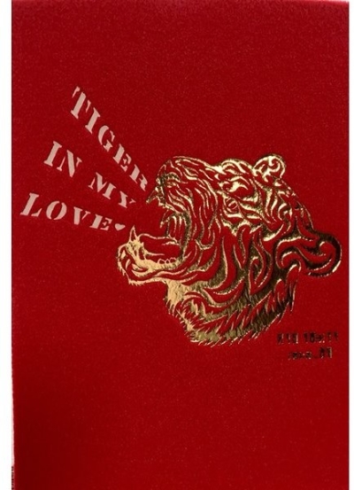 TIGER IN MY LOVE