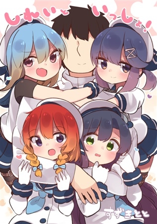 Shireitoissho !