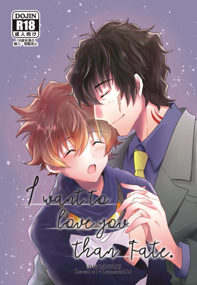 I Want To Love You Than Fate.