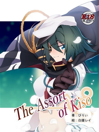 The Assort of Kiso