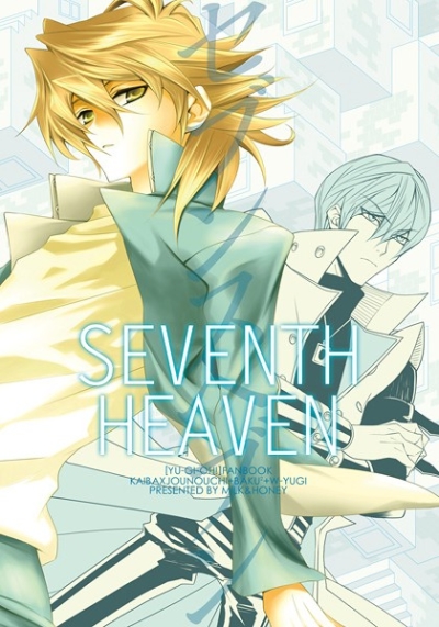 SEVENTH HEAVEN(前編)
