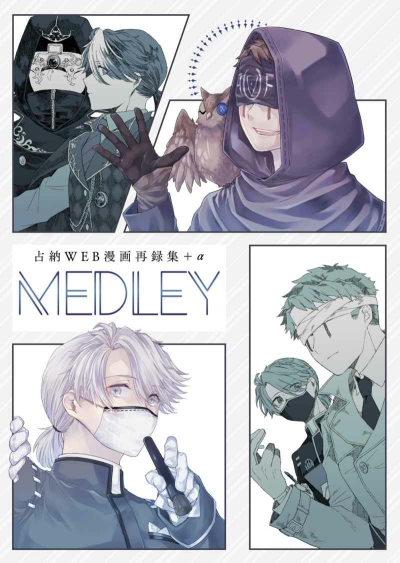 Sen Nou WEB Manga Sairoku Shuu + MEDLEY