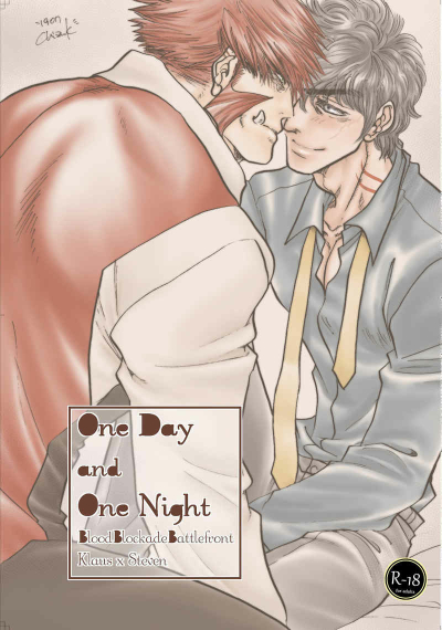 One Day and One Night